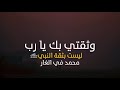 أللهم ارحم تقصيري ولاتمتحني ولكن عافيتك اوسع لي