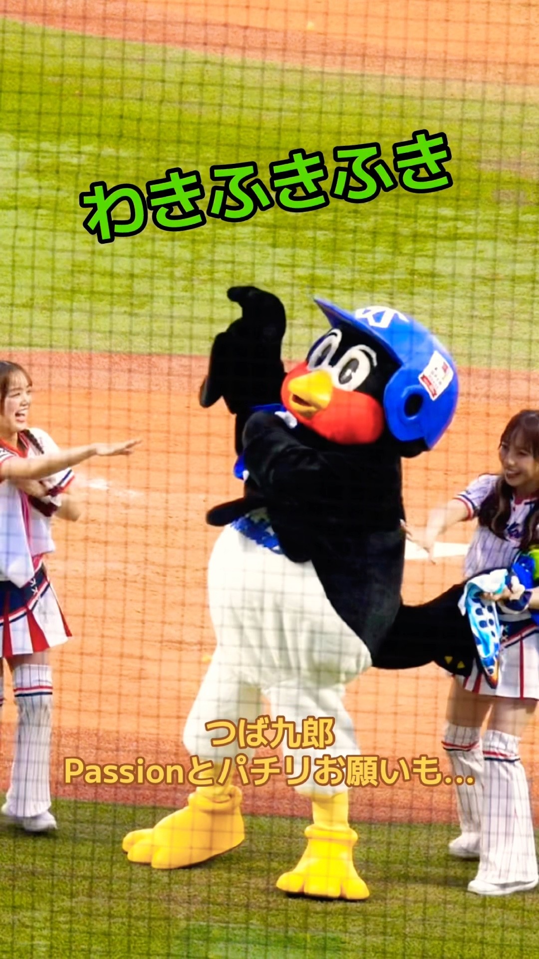 Tsubakuro poses with Passion after the game. Is he using the towel