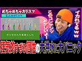 軽い気持ちで「めちゃめちゃカリスマ/七人のカリスマ」を聞いたら脳みそが破壊されました｜#カリスマ