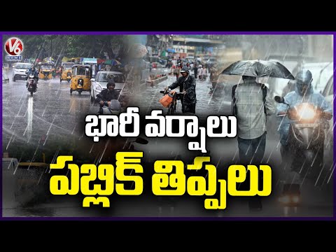 Heavy Rain Hits Several Parts Of Karimnagar | V6 News - V6NEWSTELUGU
