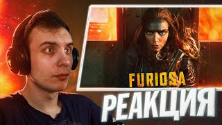 РЕАКЦИЯ на трейлер Фуриоса: Хроники Безумного Макса | Furiosa: A Mad Max Saga