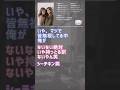 【ナンパ】2人組女子をツナ缶で口説こうとする男 #Shorts