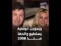 بريتني سبيرز تطالب المحكمة برفع وصاية والدها عنها 