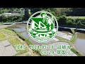 ツインドリル公式　TD村ダイジェスト01～田植え・草取り～