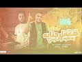 هعمل جنايه بمطوه وكرسي تعديل زيكو المتسيط مهرجان مهرجان زيكو اسلام_كابونجا mp3