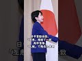 日中首脳会談、「互恵」推進で一致　高市首相、「人権」で懸念も表明