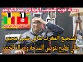 😱بوووم مالى تخرج تونس من كاس إفريقيا ورسالة للمنتخب الجزائري امام الكونغو شاهد التفاصيل