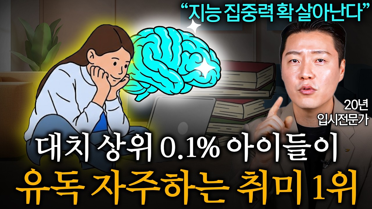 '우리가 알던 입시 5년 안에 없어진다' 2028 대입개편안, 내신 5등급 시대 진짜 유리해지는 입시 전략 (이시용 대표 통합본)