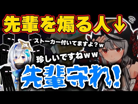 襲われてるかなた先輩を煽り散らかす沙花叉【沙花叉クロヱ切り抜き/ホロライブ切り抜き/さかまた/sakamata chloe/Vtuber】