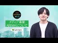 【サイバーエージェント】ABEMA事業説明～ABEMA・メディアに興味がある人必見です！～