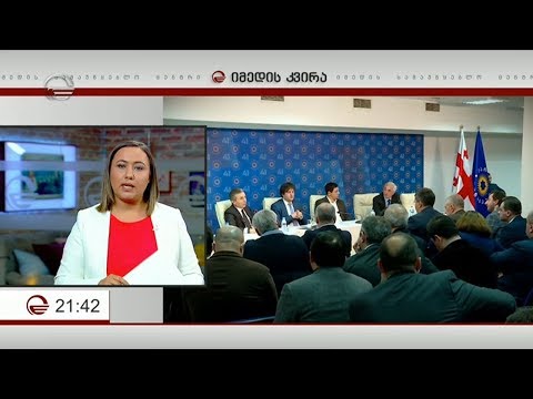 რა კითხვები დაუსვა ბიძინა ივანიშვილმა მმართველი პარტიის წევრებს სასამართლო ხელისუფლებაზე