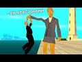 ПРИКОЛЫ НАД МЕНТАМИ в GTA SAMP кек