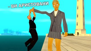 ПРИКОЛЫ НАД МЕНТАМИ в GTA SAMP кек