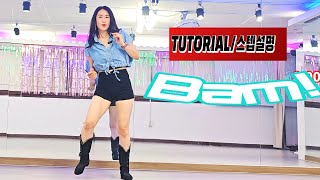 TUTORIAL/스텝설명 Bam! 초중급 Improver