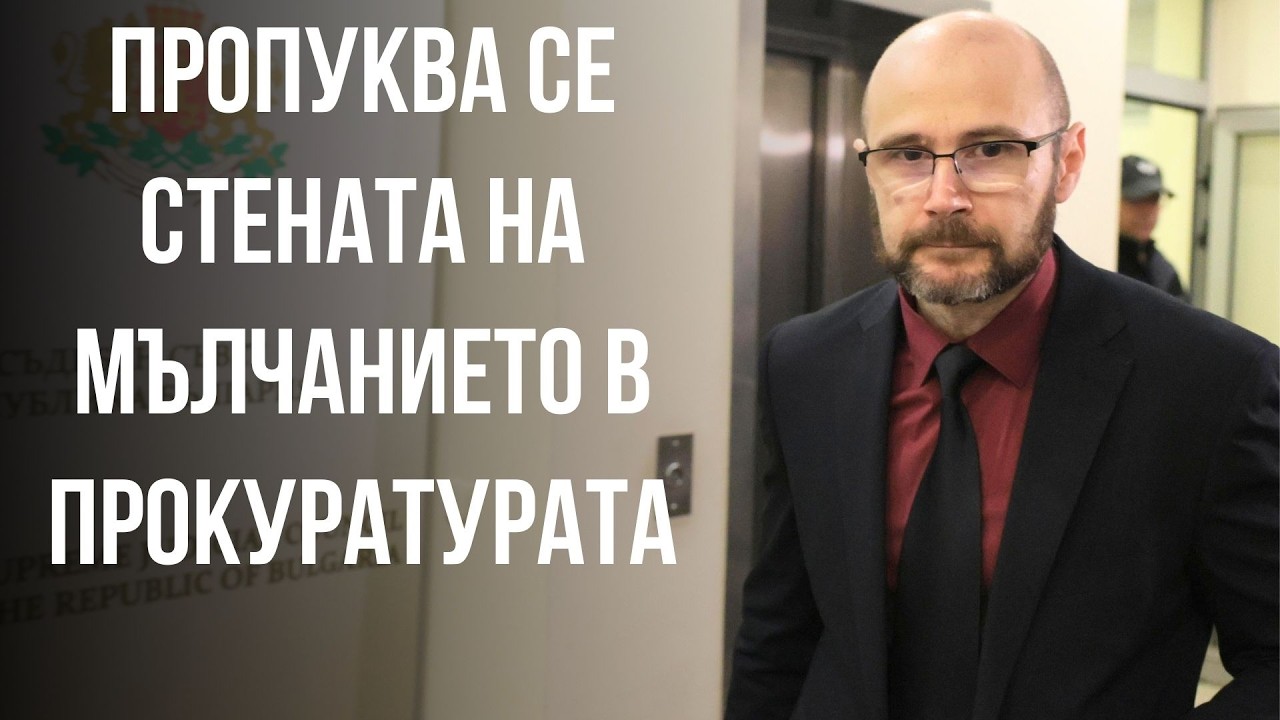 Андрей ЯНКУЛОВ: Кризата на правовата държава - безпрецедентна