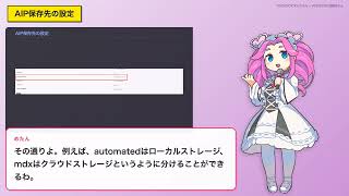 Archivematicaのtransferにおいて、processing_configを使う