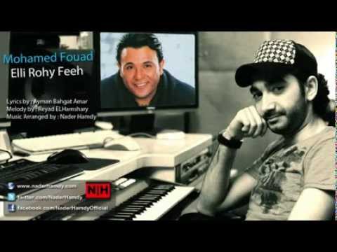      محمد فؤاد اللي روحي فيه 