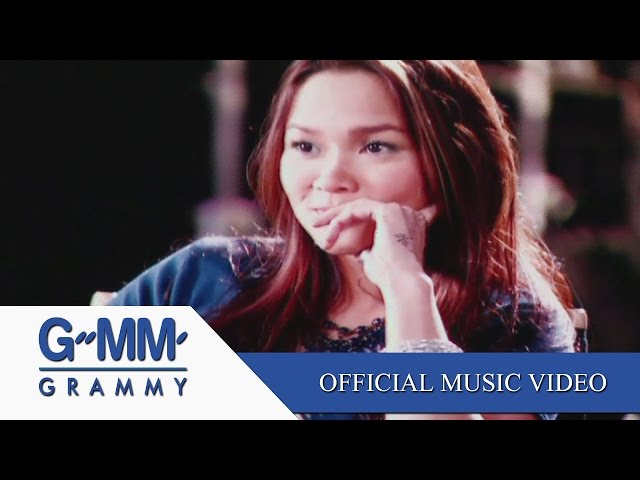แพ้ใจ - ใหม่ เจริญปุระ 【OFFICIAL MV】