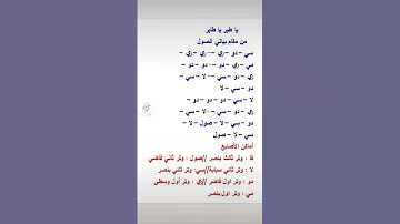 نوتات مكتوبة بالحروف اغنية يا طير يا طاير 