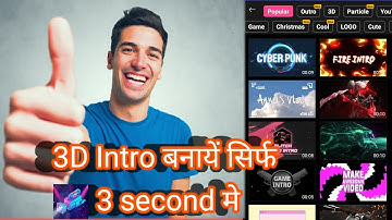 Best app for making 3D for vlogs and gaming 🎮intro and outro free #pubgintro #myfirstvlogintro