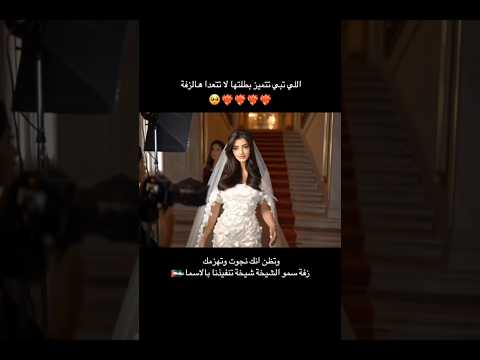 زفة عروس 2026 زفة مميزه بصوت راشد الماجد وحسين الجسمي اجمل زفة تنفيذ بالاسماء 0552944305