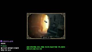 노룬워드 늑드루 1-3 | 디아2 하코 래더5기 (Diablo2 Resurrected Hardcore)