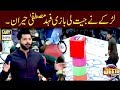 Watch Larkay Nay Jeetli Baazi Fahad Mustafa Heraan.. Online In Hd