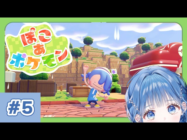 【 ぽこあポケモン 】覚悟の倉庫作り！【 にじさんじ  / 小々波いるか 】