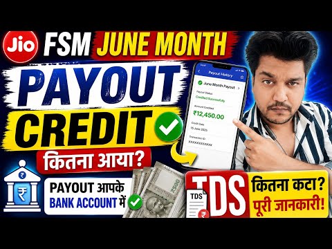 Jio FSM June Month Payout Credit! TDS दोबारा Apply करे। JCA Payout की पूरी जानकारी!