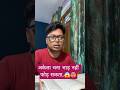 अकेला चना भाड़ नहीं फोड़ सकता | sabka sath sabka vikas #motivation #awareness #exampreparation #upsc