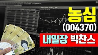 농심(004370)_한민엽의 내일장 빅찬스(20190911)