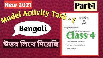 Class 4 Bengali part 1 model activity task | Model activity task class 4 bengali part 1