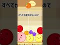 【スイカゲーム】ついにキタ！中央パインできたおｗ