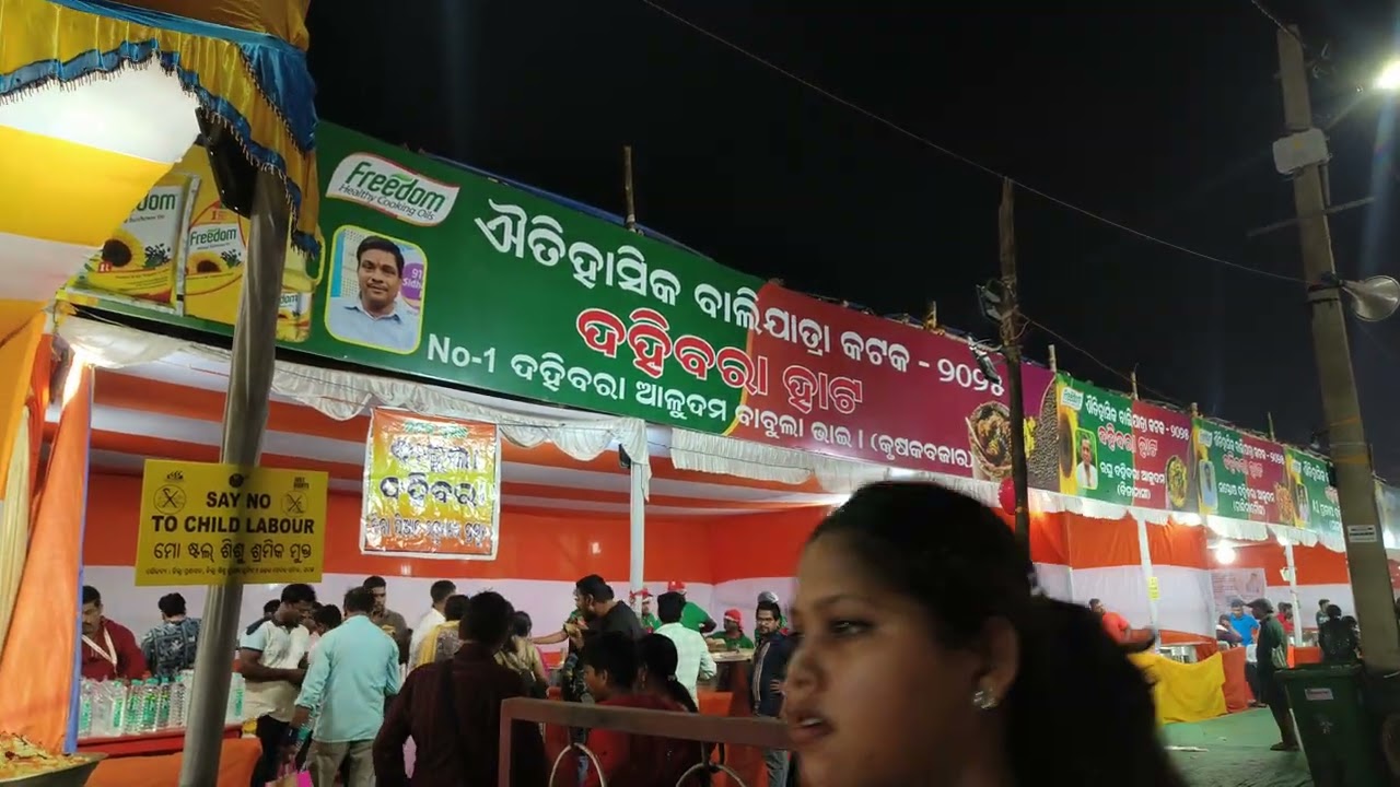 Baliyatra 2025 DAHIBARA HATA (Cuttack)