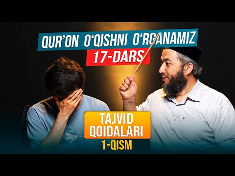 Qur'on oʻqishni oʻrganamiz | 17-dars | Tajvid qoidalari |@REGISTONTV