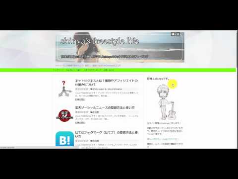 人気ブログランキング登録とバナー設置方法