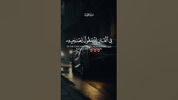 🇳🇪🄼🄰🅂🄷🄰 🄰🄻🄻🄰🄷🌹القرآن الكريم🌹 #اكسبلور #القزابري #حالات_واتس #المصحف #راحة_نفسية #الرحمن #دويتو #تصمي