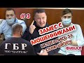 Замес с мошенниками. Испугались за свою ШКУРУ. Полиция. Воронеж. 3 часть. Финал