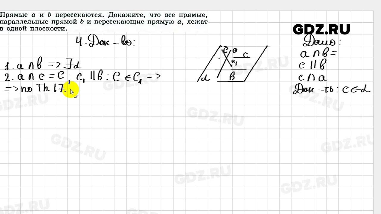 4 - Геометрия 10-11 класс Погорелов - YouTube