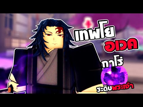 (code) กาโร่เมต้าสัตว์ตัวใหม่แทนคุรุมิ | Anime Dimensions | roblox