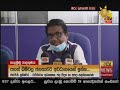හිරු 6.55 ප්‍රධාන ප්‍රවෘත්ති ප්‍රකාශය - Hiru TV NEWS 6:55 PM Live | 2020-05-16
