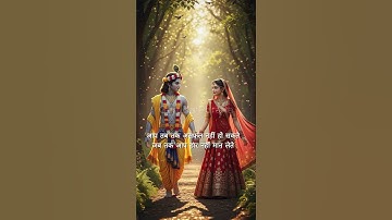 Shri krishna kahte hai : krishna gyan status : motivational status : #shorts #krishna #viral