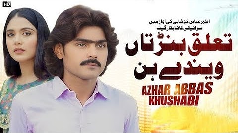 Taaluq Banr Tan Vandy Han (Official Video) By Azhar Abbas Khushabi New Official Video Song 2023