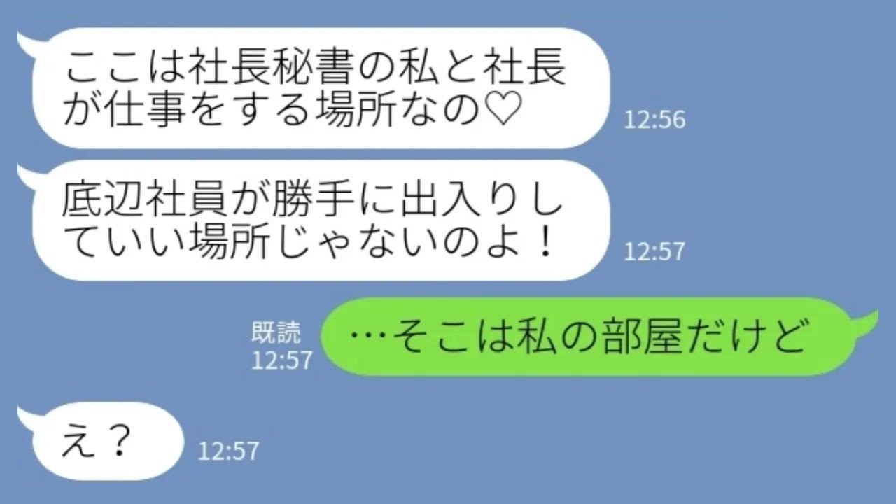 【LINE】同級生の結婚式に出席したら新郎が私の婚約者だった「びっくりした？w」→その場で全てを暴露した結果が修羅場すぎたwww