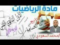 تابع المتتابعة الحسابية الدرس13 رياضيات الصف الاول الثانوي الفني الترم الأول