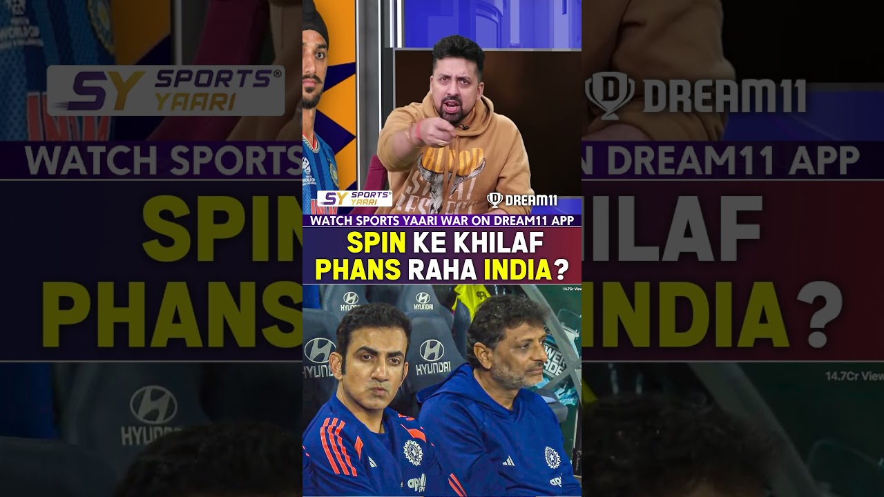SPIN KE KHILAF PHANS RAHA INDIA? 