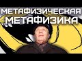 Мир и хохот - Мамлеев