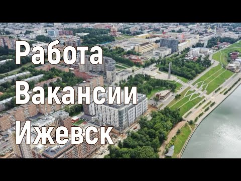 Работа в Ижевске Вакансия Продавец от 30 000 руб.