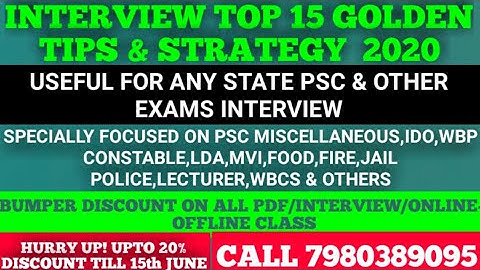 INTERVIEW(CENTRAL+STATE PSC &WBP)TOP 15 TIPS & STRATEGY||IDO,MISCELLANEOUS,CONSTABLE,FIRE,FOOD,JAIL