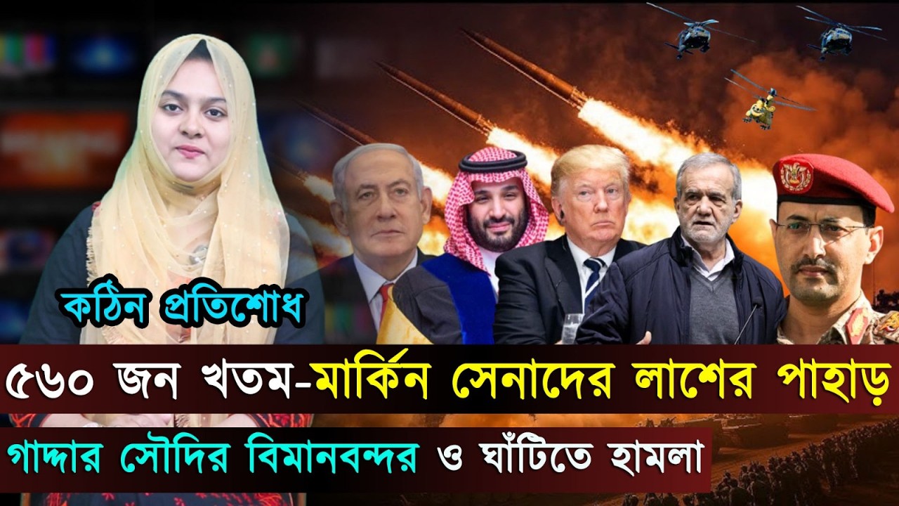 দুপুরের বিশ্ব (০২-০৩-২৬) সর্বশেষ আন্তর্জাতিক খবর | International News Bangla | Jago TV